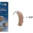 파워보청기 이미지