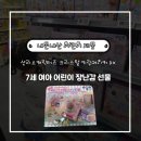 산리오캐릭터즈 크리스탈 키링메이커 DX 7세 여아 어린이 장난감 선물 추천!