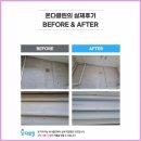 경기도 수원시 영통구 매여울로57번길 | 수원영통구 입주청소로 완벽하게 시작한 새집 라이프와 쾌적함