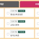 [학점은행제] 교육사회학 이미지