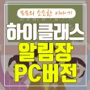 하이PC 이미지