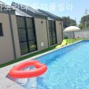 까사도라다 독채 풀빌라 | 창기리 풀빌라 까사도라다 독채풀빌라 날씨와 상관없이 즐길 수 있는 곳