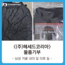 (주)헤세드코리아 네이버블로그
