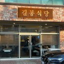 삼향식당 - 목포시 | 삼향식당