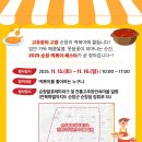 순창군청 | 순창 떡볶이 축제 2025 일정과 참여 방법 완벽 정리