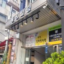 경희햇살한의원 이미지