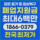 (주)화성개발 | 수원철거 지원금으로 부담 덜어낸 후기(+ 화성 시흥 인천 광주 의정부)