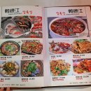 산본천로229번길 | [금정맛집]다양하고 맛있는 중국요리 맛집 압록강