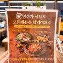 진고래아구찜,해물찜 | 의정부 해물찜 : 시내 아구찜 맛집 명성가