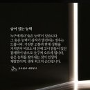 숨어 있는 능력 이미지