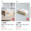 다이소몰 상품 랭킹 20 이미지