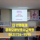 더나은요양보호사교육원