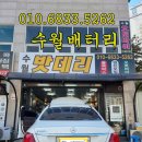 거제밧데리 이미지
