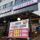 [원주 반곡동] 원주시 맛집“옹달샘 숯불갈비&amp;삼겹살” 식사 후기