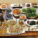 한국인의밥상 이미지