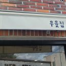 우윳집 이미지