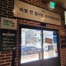 청라 점심식사로 족발 보쌈 어때? 완미족발 청라점 솔직 후기
