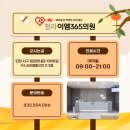 청라이엠365의원 이미지