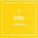 카페바리스타아카데미학원