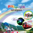 라이원주