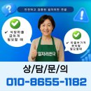 신갈파출부