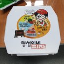 형섭이네 피자 이미지