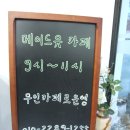 이레5 발전소 | 대부도 커플펜션 추천 스파가 있는 메이드유 여행 후기#2