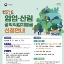 청송임업 - 천안시 서북구 | 청송임업