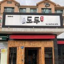 도두포차 이미지