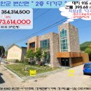 변산25시카센타 | 전북 <부안군"2층주택">- 변산면소재지내 "다가구주택"(3차)1012-6160