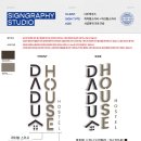 다두하우스 이미지