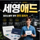 학원 이미지를 바꾼 작은 변화, 칼라소봉투 제작 후기