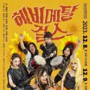 헤비메탈걸스 Daum카페