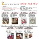 나에게 주는 선물 수제도장 만들기 이미지