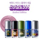 네일 피그먼트
