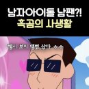 흑곰 남자도 좋아함? 이미지