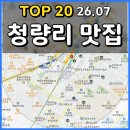 오르새피자(전농답십리점) | 동대문구 청량리 주변 맛집 TOP 20
