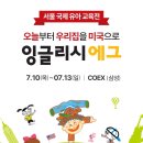 잉글리시에그