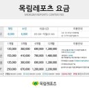 목림레포츠 이미지