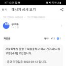 태릉중학교 이미지