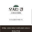 화악산 소나무 리조트 네이버블로그