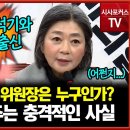 [김행의 글] "민노총 양경수 위원장은 누구인가?" - 김행이 말해주는 충격 사실 이미지