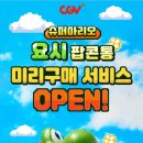 요시 - 전주시 완산구 노송광장로 44 | 요시