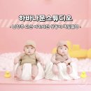 간선-67 | 다산백일촬영 하바나문스튜디오 쌍둥이 아기사진