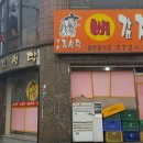 봉이김선달뼈감자탕 네이버블로그