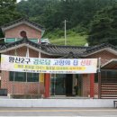 홍류경로당 이미지