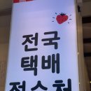여수 딸기모찌 방앗간 이미지