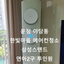 한빛클리닝 이미지