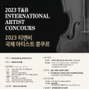 (주)티앤비인터내셔널 이미지