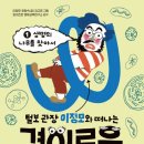 생생과학탐험 이미지